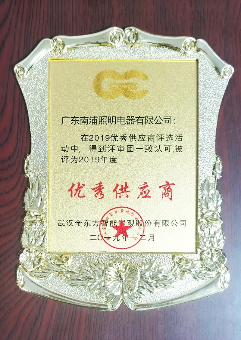 2019 Golden East Excellent Supplier
