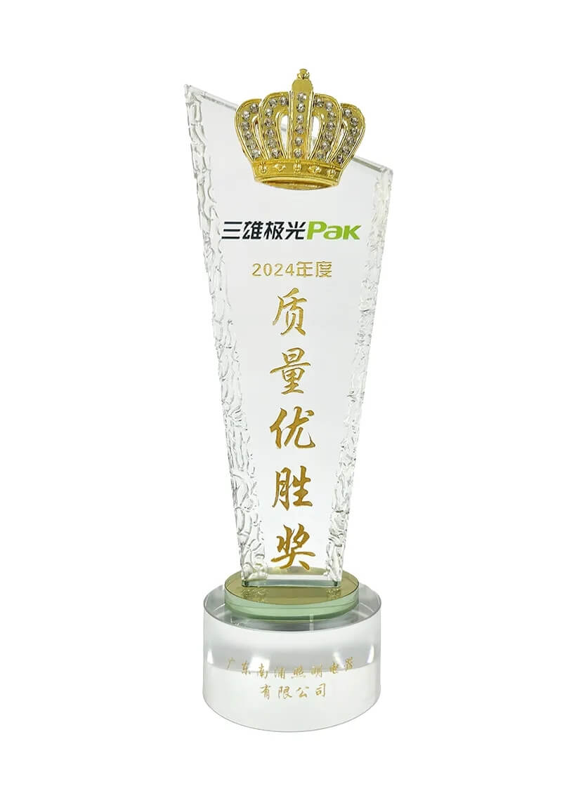 2024 Sanxiong Quality Excellence Award