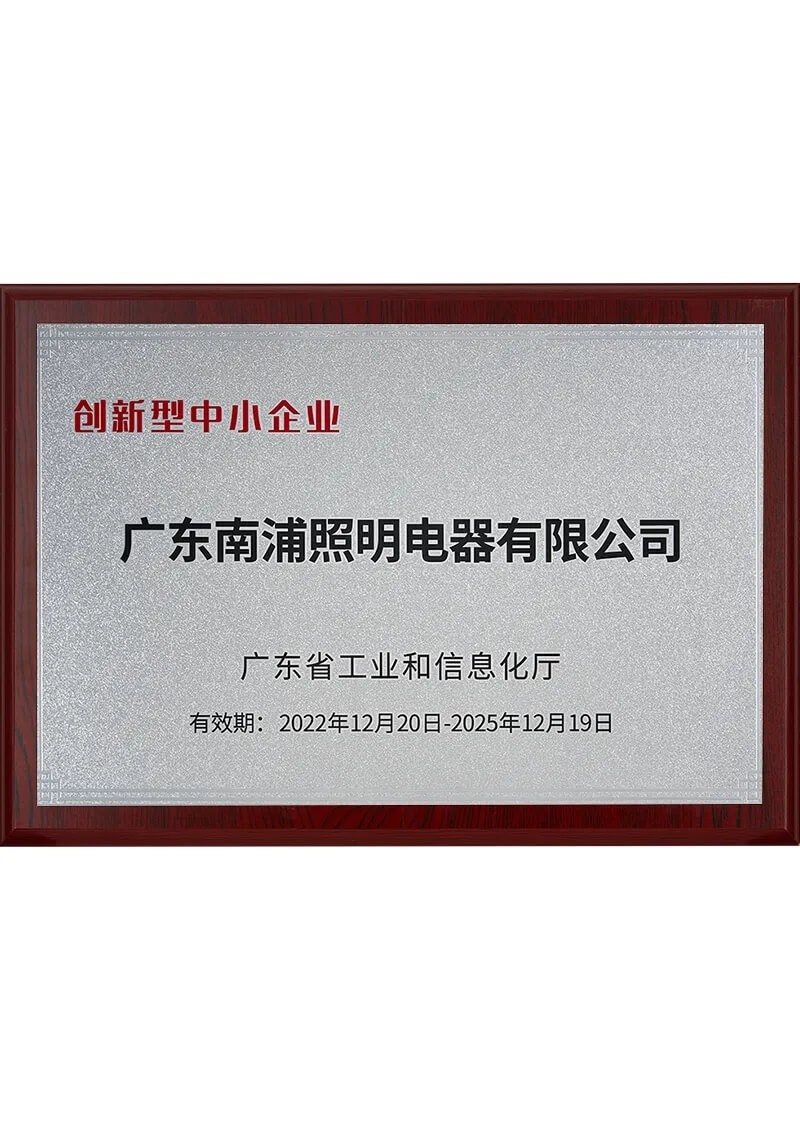 Plaque-The 12th Golden Finger Award·Annual Landscape Lighting Brand Award