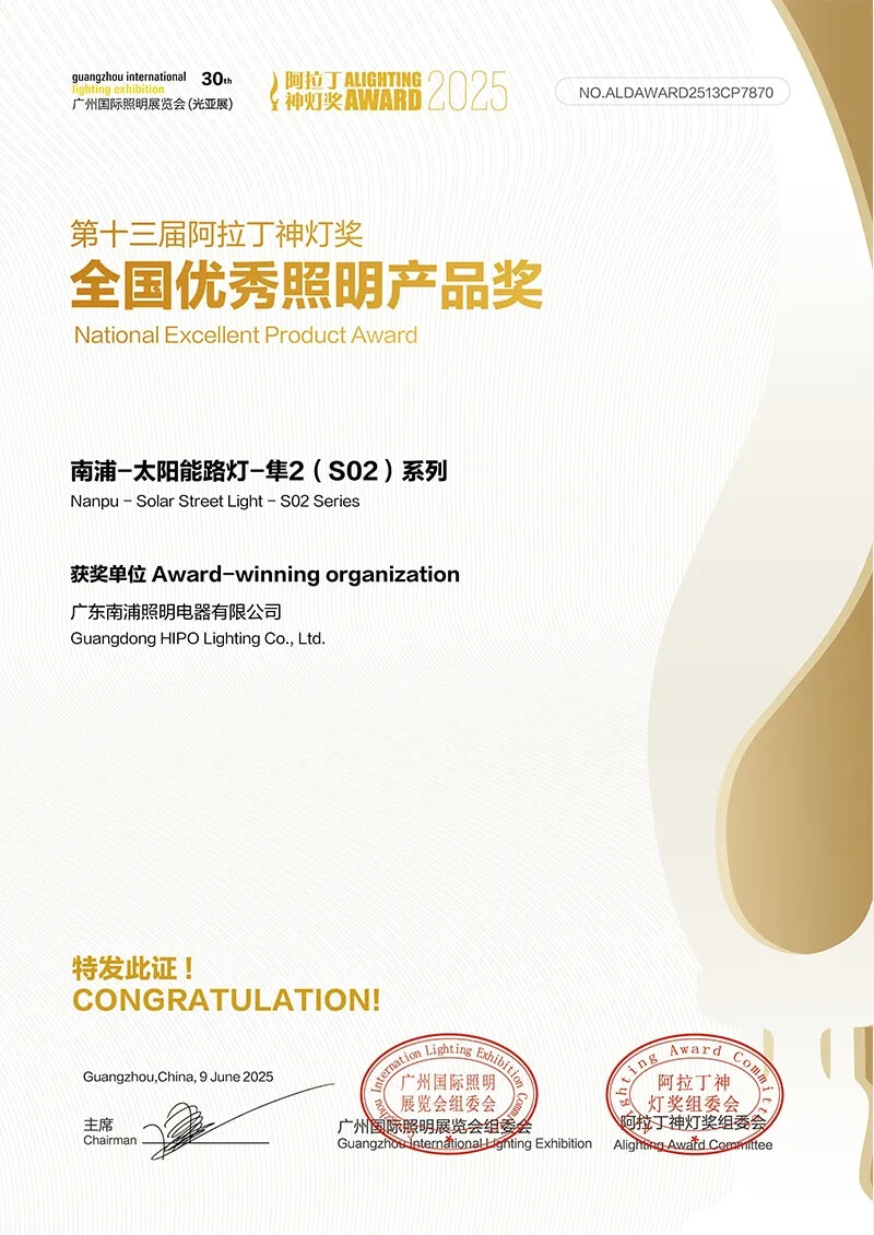 Member unit of Sichuan Lighting Appliance Association