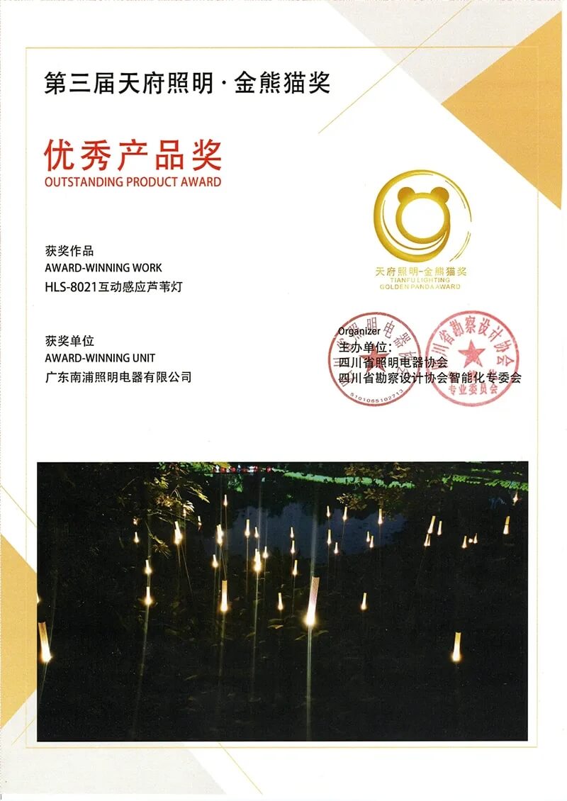 The 3rd Tianfu Lighting - Golden Panda Award - Excellent Product Award - Reed Lamp HLS-8021 - HIPO Lighting